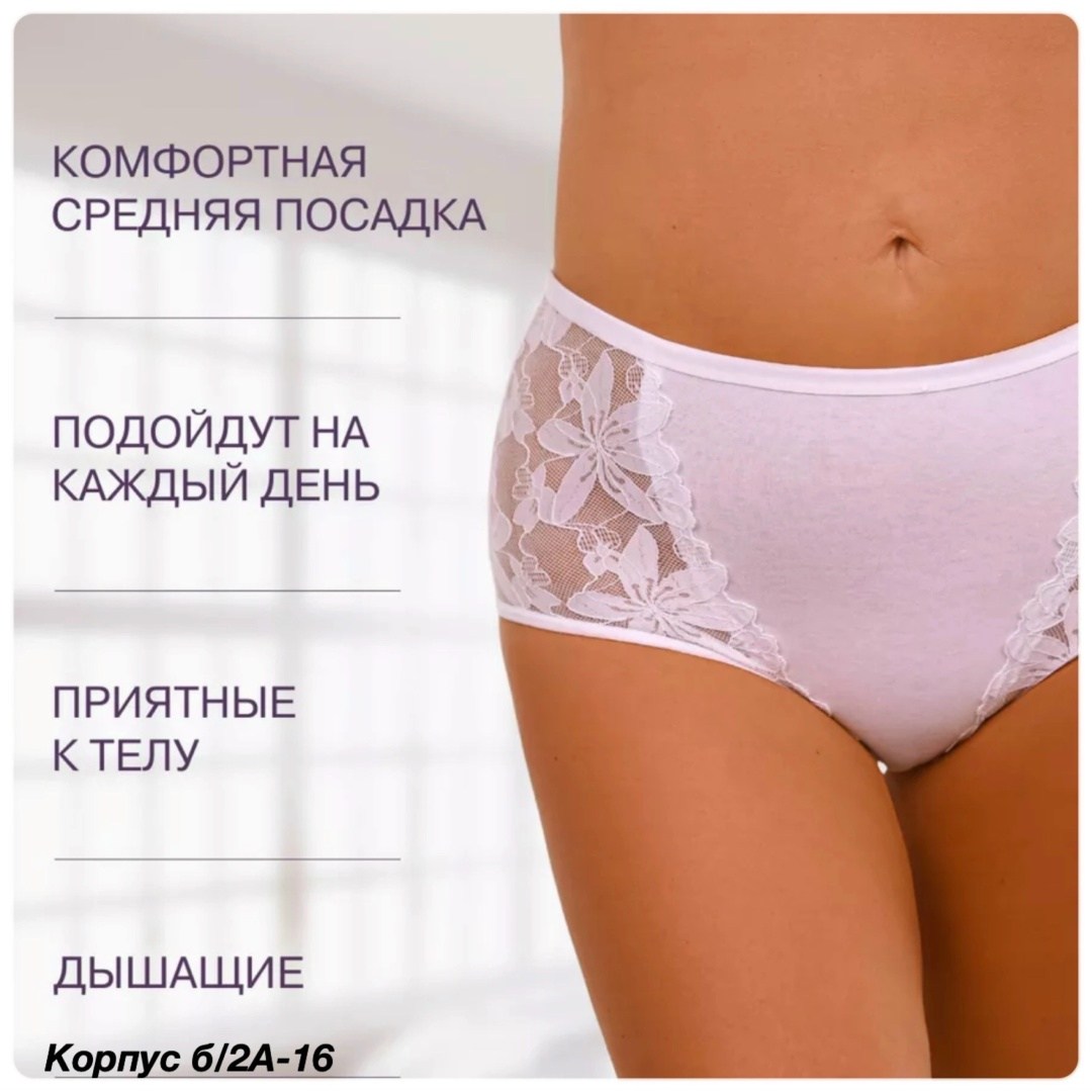 женские трусы,нижне бельё женское,трусы женские слип,трусы женские макси,черные трусы женские