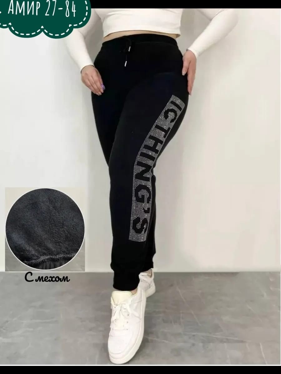 брюки спортивные женская,штаны спортивные женские,спортивные брюки,спортивный брюки женские с мехом,спортивные штаны со стразами