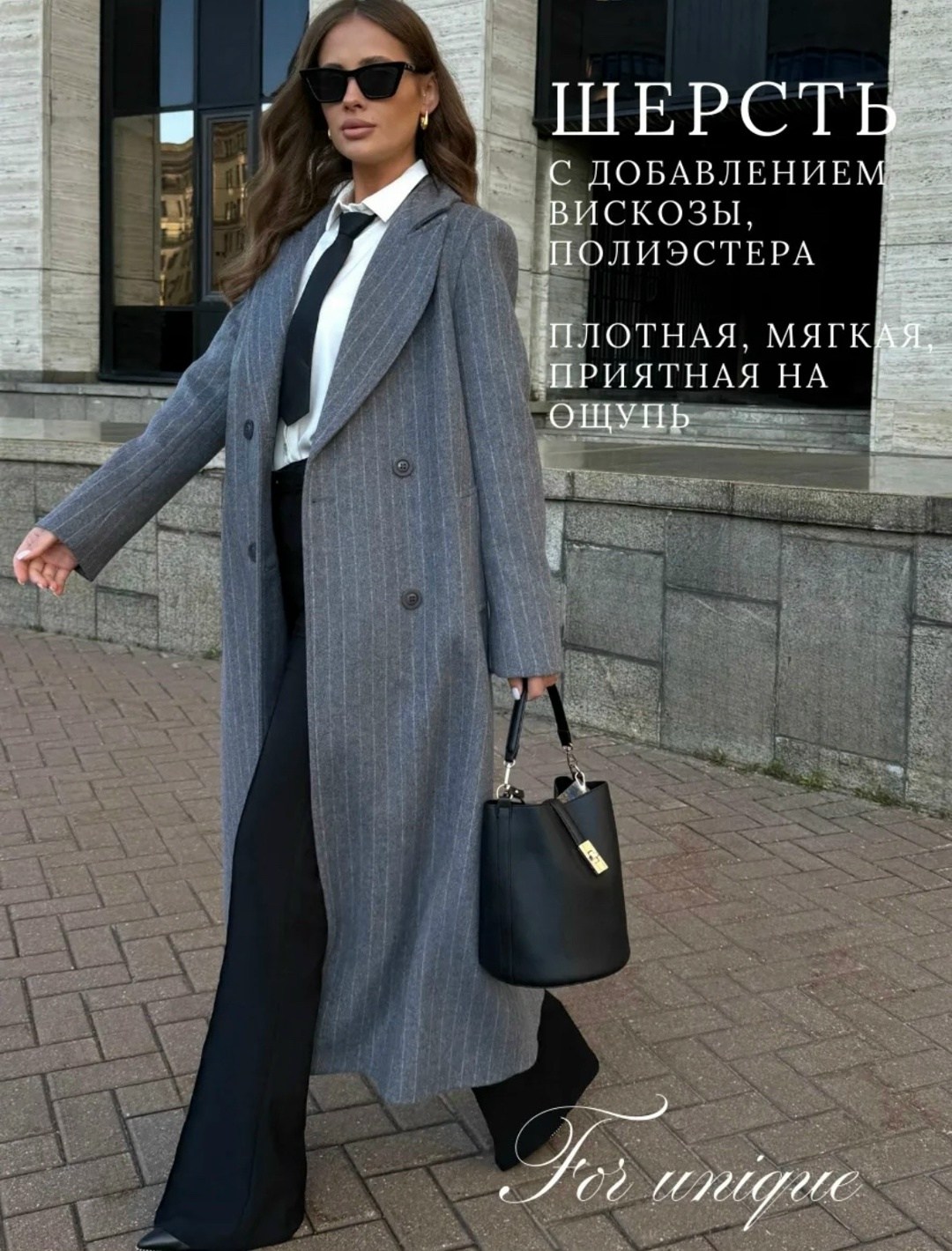 пальто в полоску женское soil 322946955,пальто модное,пальто в полоску,пальто женское,длинное пальто