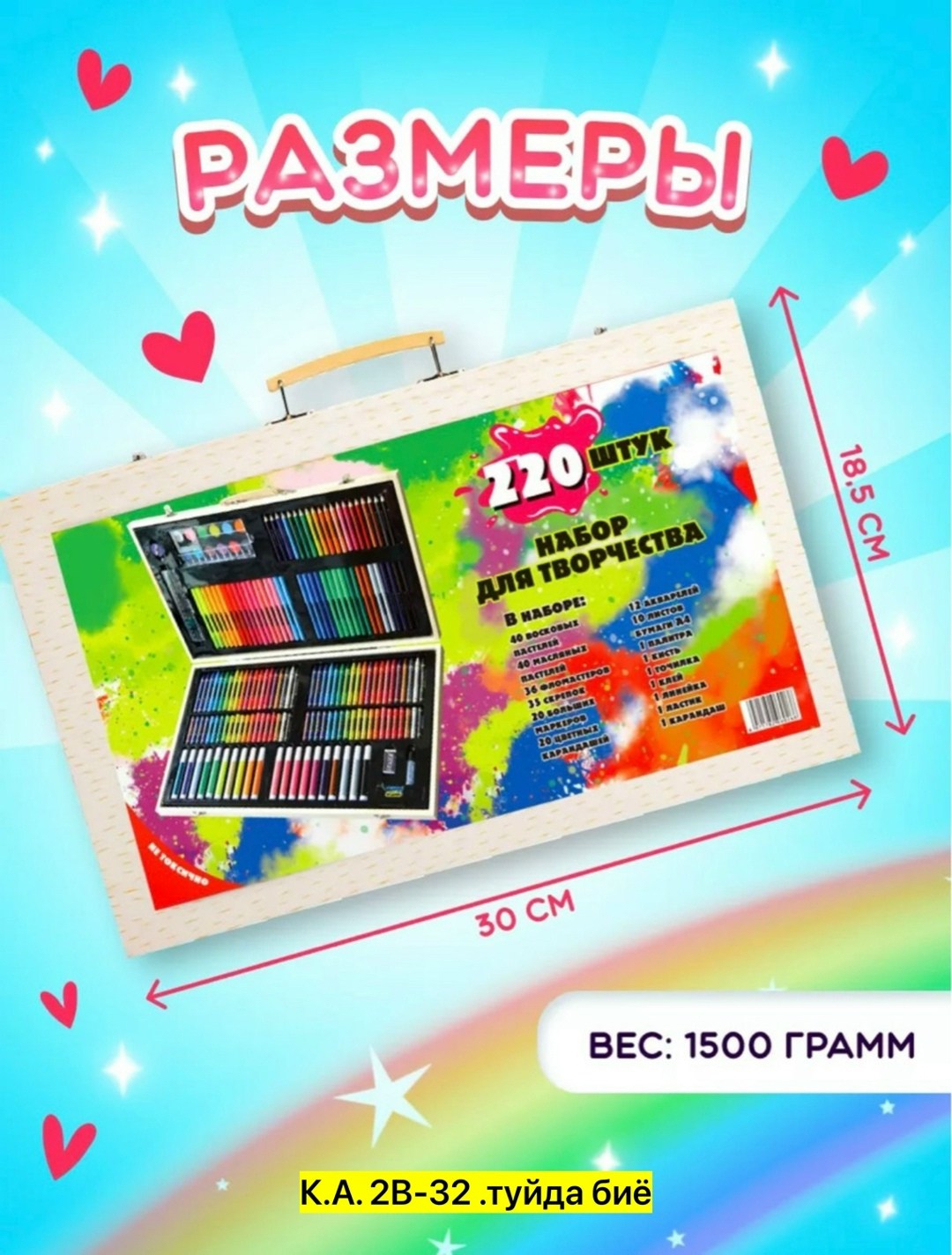 набор для рисования 220 предметов,набор для рисование,набор для рисования и творчества 220 предметов,набор для творчества 220 предметов,набор для рисования и творчества 220