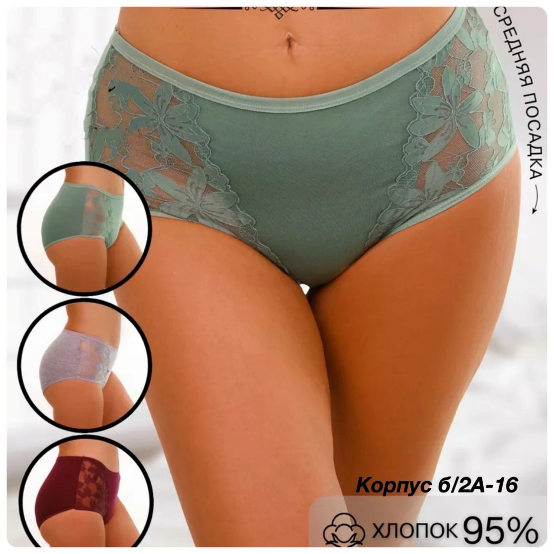 женские трусы,нижне бельё женское,трусы женские слип,трусы женские макси,черные трусы женские