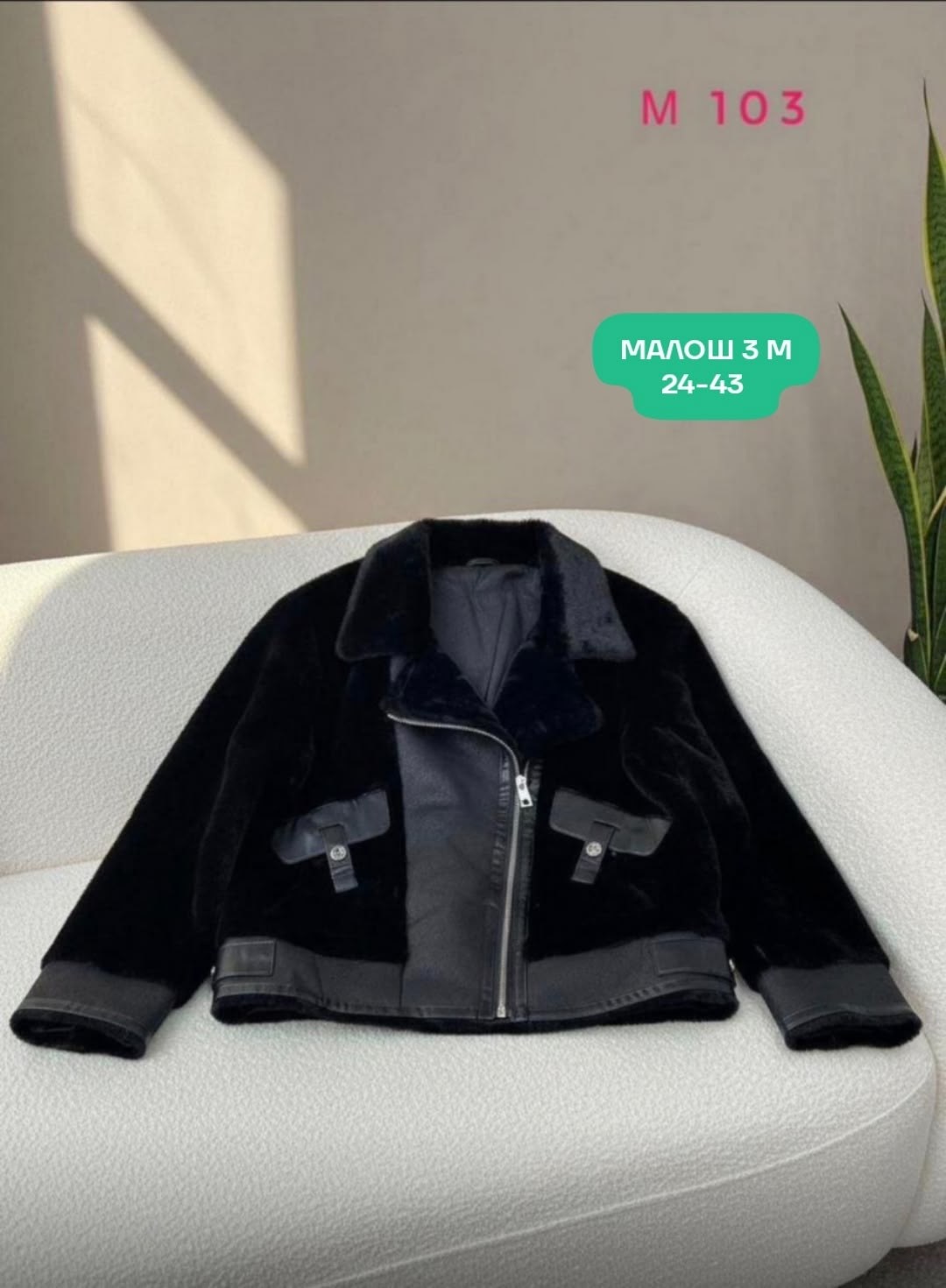 эко дубленка женская,дубленка женская,куртка меховая,дубленка женская авиатор,стильная дубленка женская