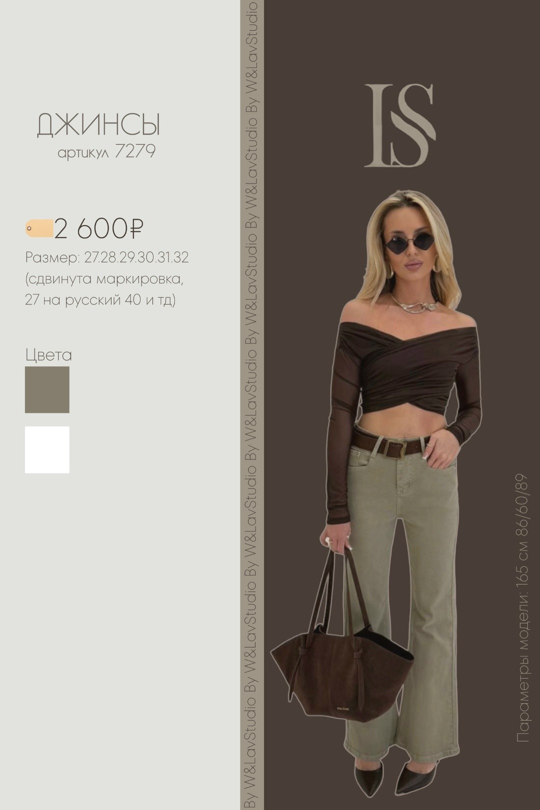 джинсы женские,джинсы клеш женские,кофточка,