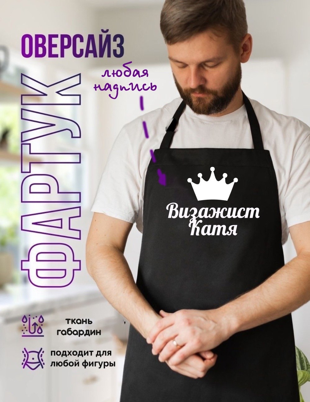 фартук универсальный,мужской фартук для кухни,фартук,кухонный фартук мужской,кухонные фартуки