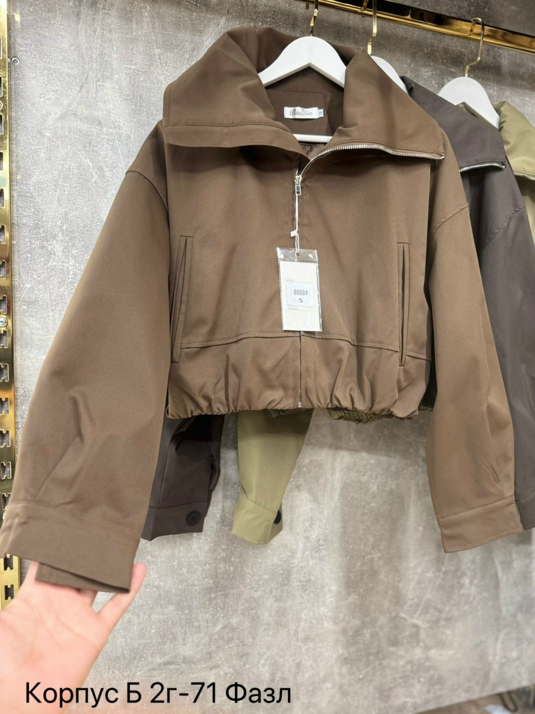 повседневная куртка,куртка модная,куртка женская,куртка бомбер,куртка короткая женская