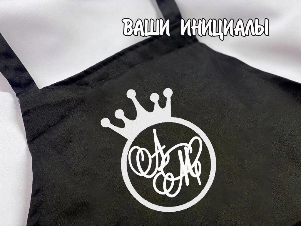 фартук универсальный,мужской фартук для кухни,фартук,кухонный фартук мужской,кухонные фартуки