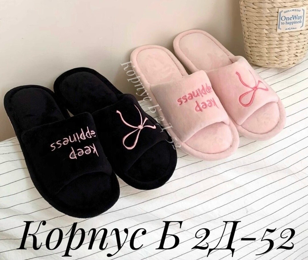 тапочки домашние женские,домашние тапочки,тапки женские,женские тапочки для дома,модные тапочки