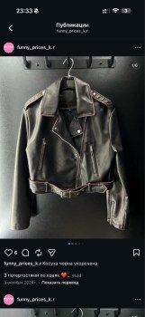 Верхняя одежда