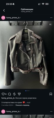 Верхняя одежда