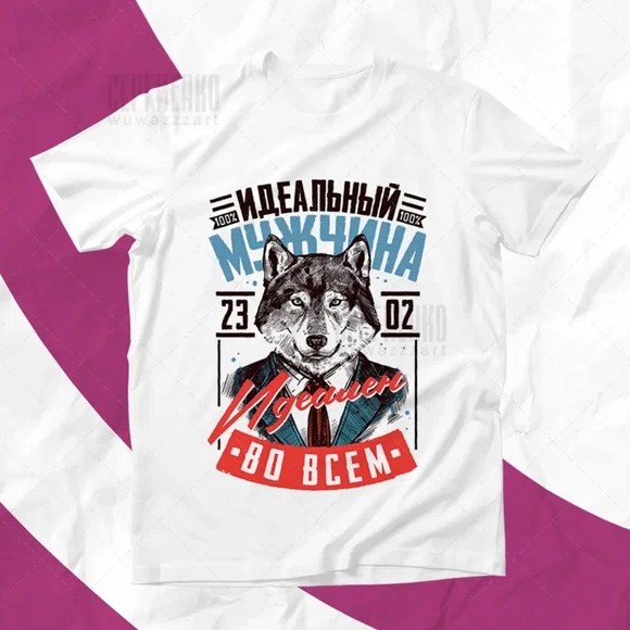 футболки на 23 февраля,принт футболки,футболка с принтом,футболки мужские,футболки женские мужские