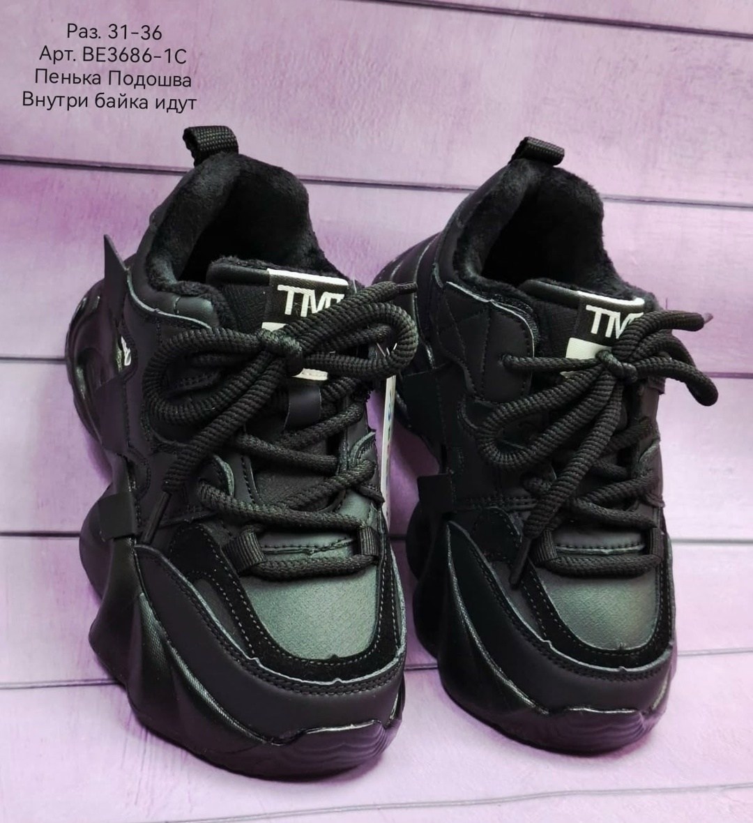 кроссовки eblan chunky women's черный,массивные кроссовки eblan женские черный,,массивные кроссовки,женские кроссовки