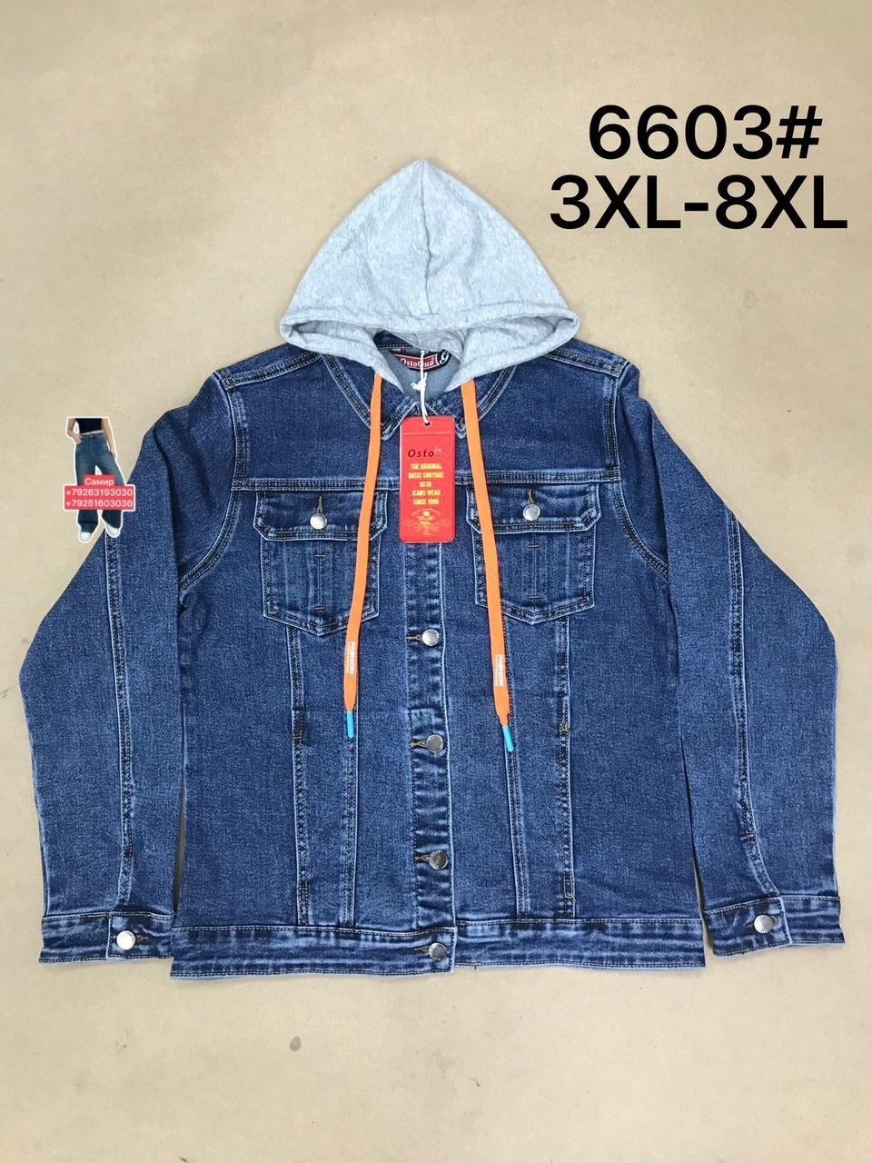 куртка женская джинсовая,куртка джинсовая,джинсовая куртка tom farr,джинсовая куртка с капюшоном,джинсовка куртка