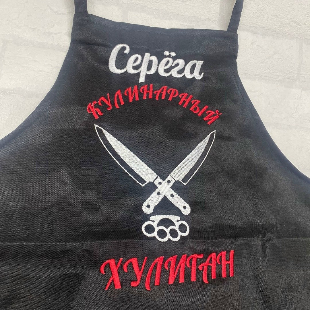 фартук мужской для кухни,фартук мужской,фартук с вышивкой,фартук для мужчины,фартуки кухонные