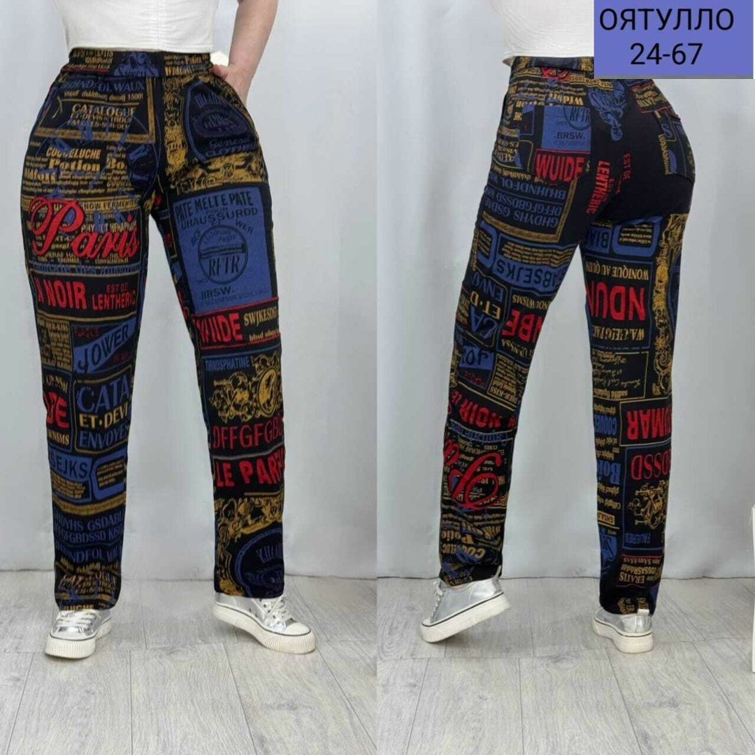 брюки штаны джинсы,штаны джинсы,брюки джинсы,брюки штаны,повседневные штаны