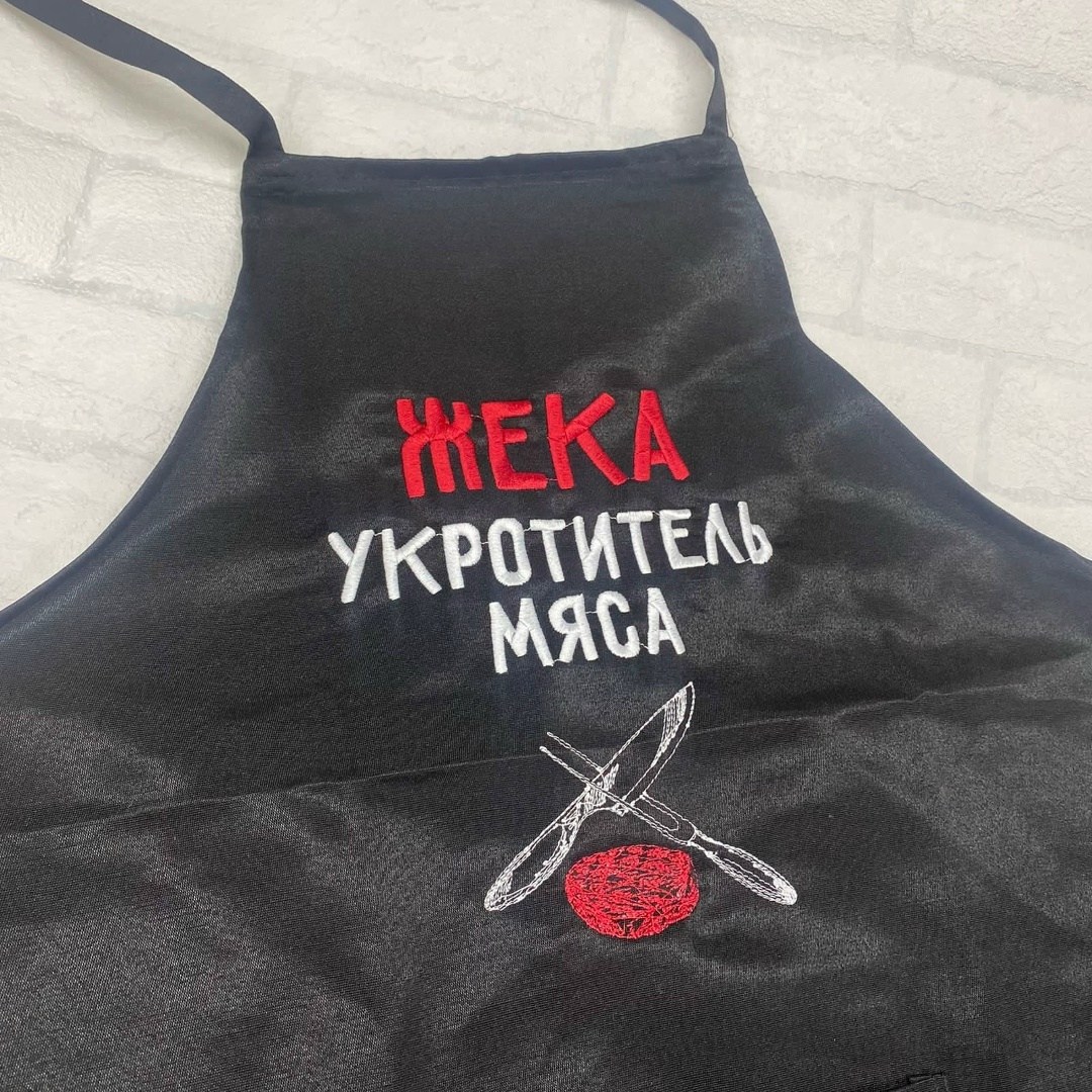 фартук мужской для кухни,фартук мужской,фартук с вышивкой,фартук для мужчины,фартуки кухонные