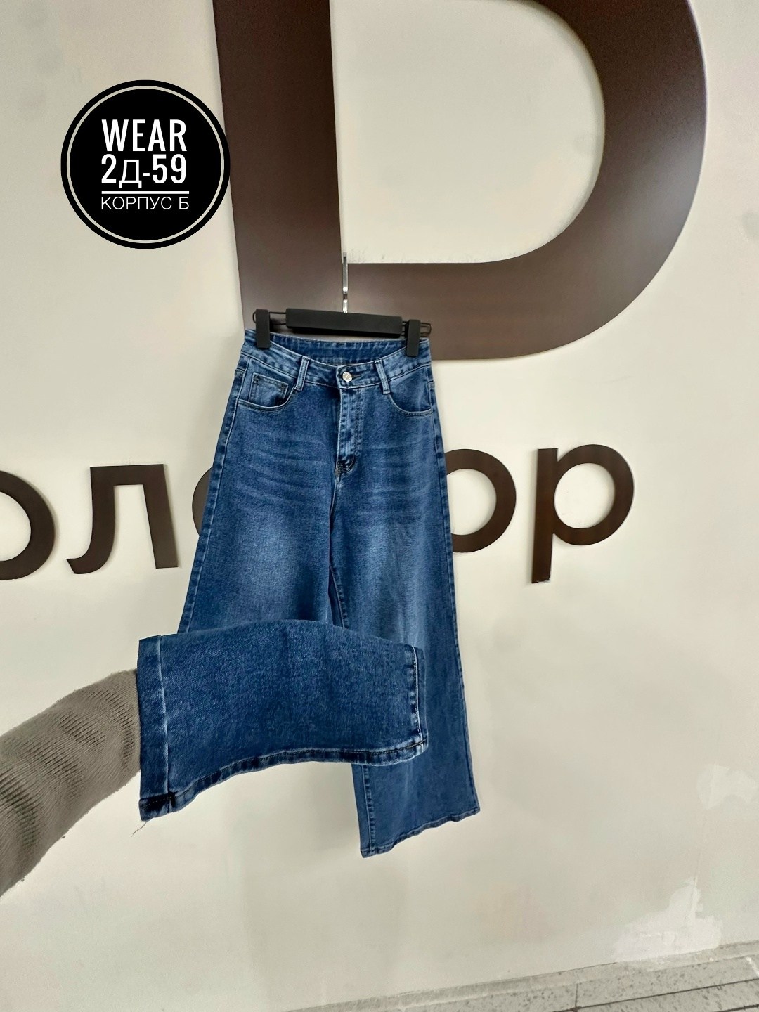 джинсы,женские джинсы,женские джинсы широкие,джинсы широкие,джинсы трубы