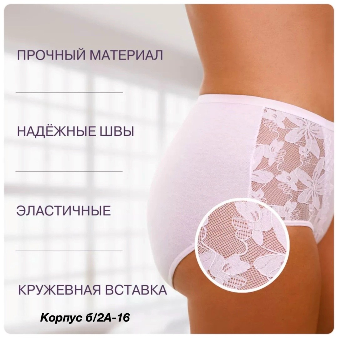 женские трусы,нижне бельё женское,трусы женские слип,трусы женские макси,черные трусы женские