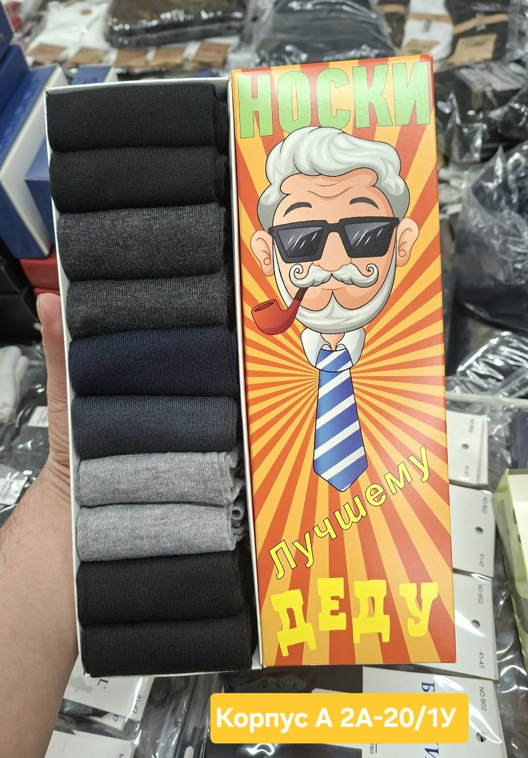 подарочный набор носки мужские,носки мужские в подарочной упаковке,комплект носки мужские,мужские носки,носки 23 февраля