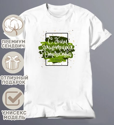 футболка детская новогодняя,футболки детские,футболка с 23 февраля,детская футболка,23 февраля для мальчиков