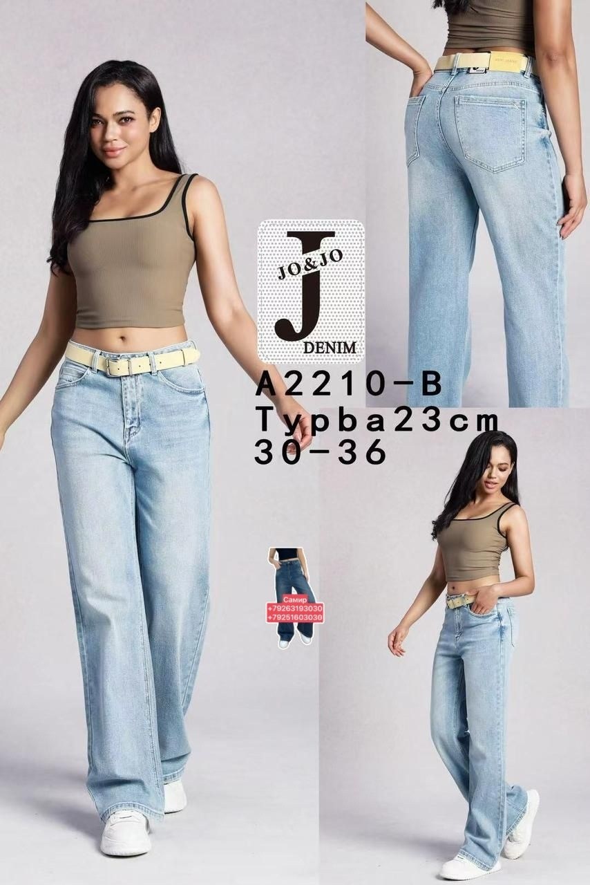 джинсы женские,джинсы,джинсы трубы женские,джинсы широкие женские,джинсы широкие
