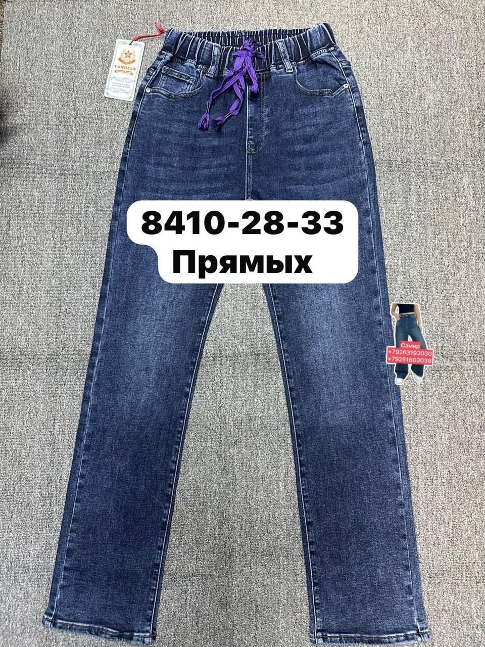 женские джинсы,джинсы,джинсы бриджи,джинсы прямы,прямые джинсы