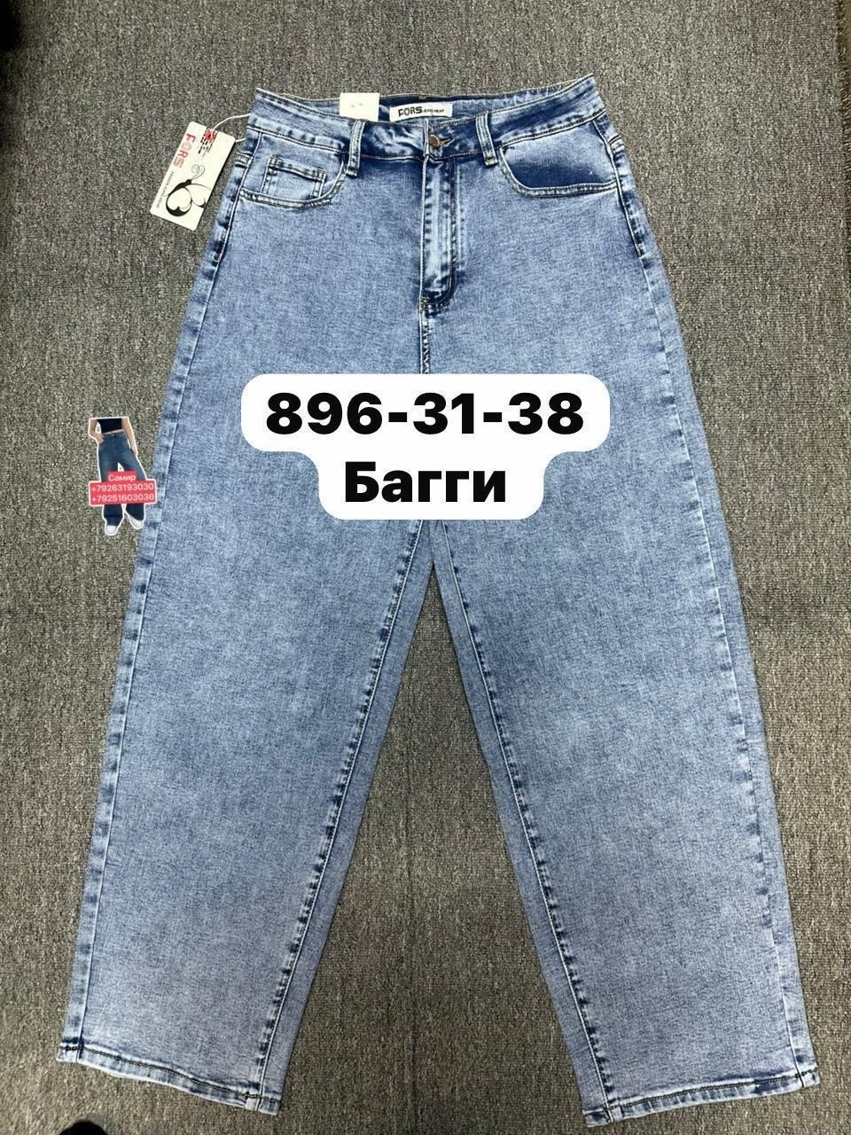джинсы женские,джинсы,джинсы джинсы,джинсы мом,джинсы бананы