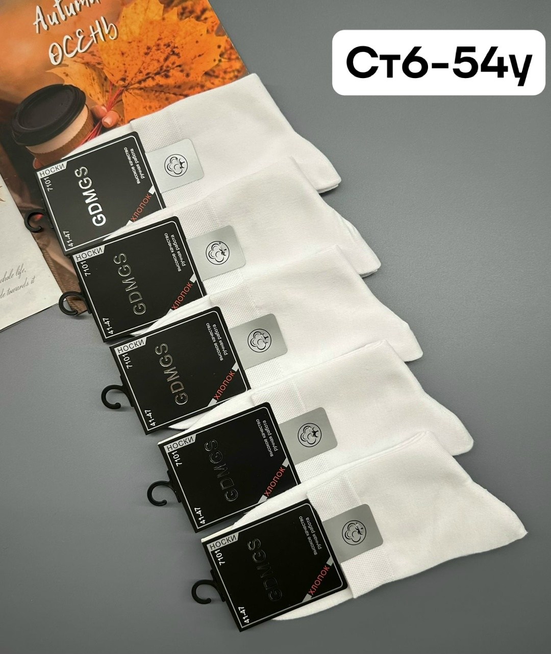 носки мужские,носки универсальные,комплект носки мужские,носки белые мужские,носки пара