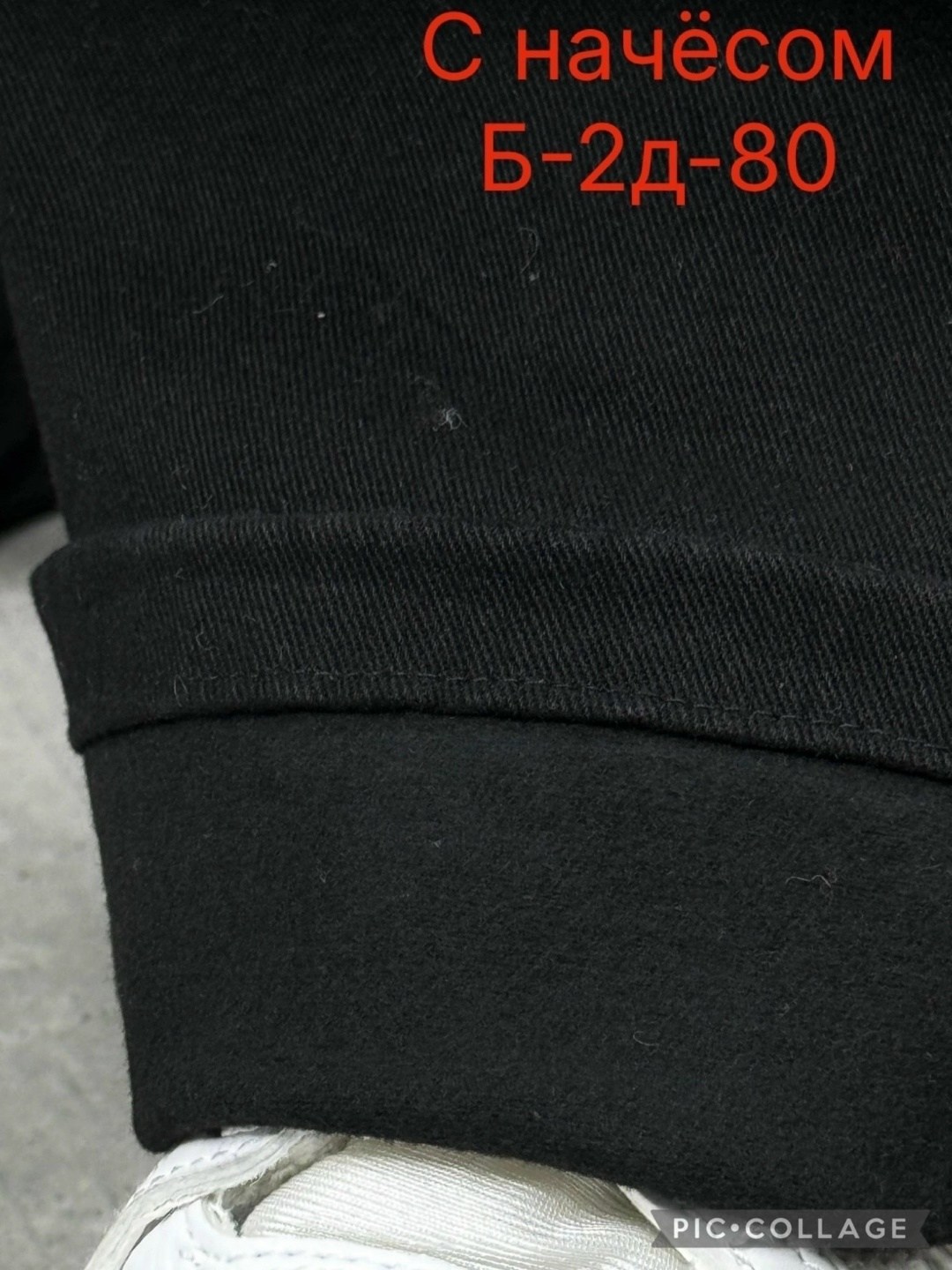 штаны, кальсоны, брюки спортивные мужские с начесом,штаны, кальсоны, брюки спортивные мужские,брюки спортивные,брюки спортивные черный,парный свитшот