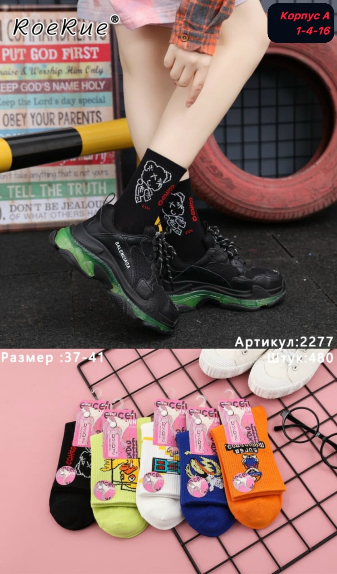 женские носки,носки женские комплект,носки женские цветные,носки короткие женские,модные носки