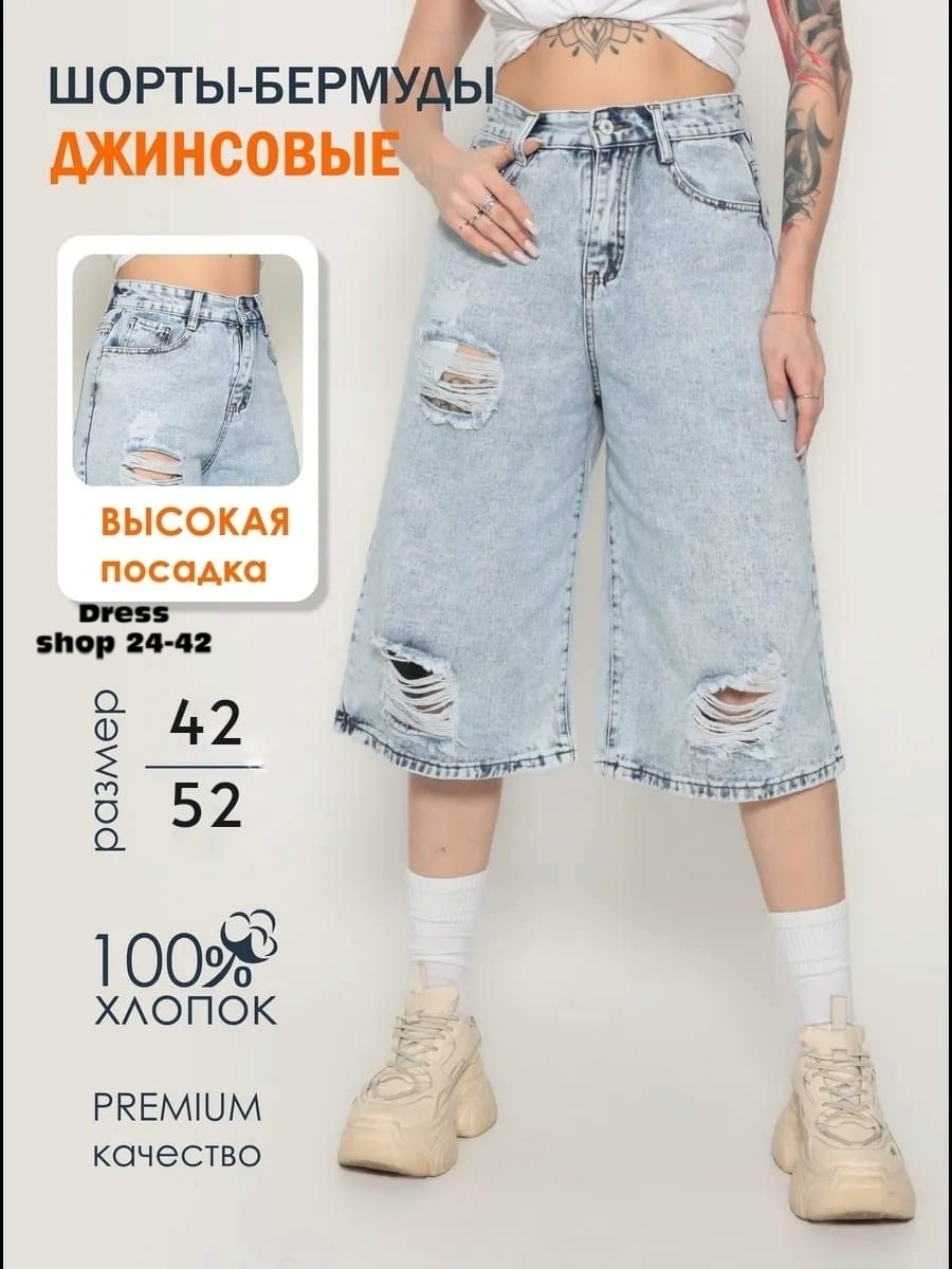шорты бермуды джинсовые с высокой посадкой,шорты бермуды джинсовые,капри джинсовые,шорты джинсовые женские,шорты бермуды джинсовые женские