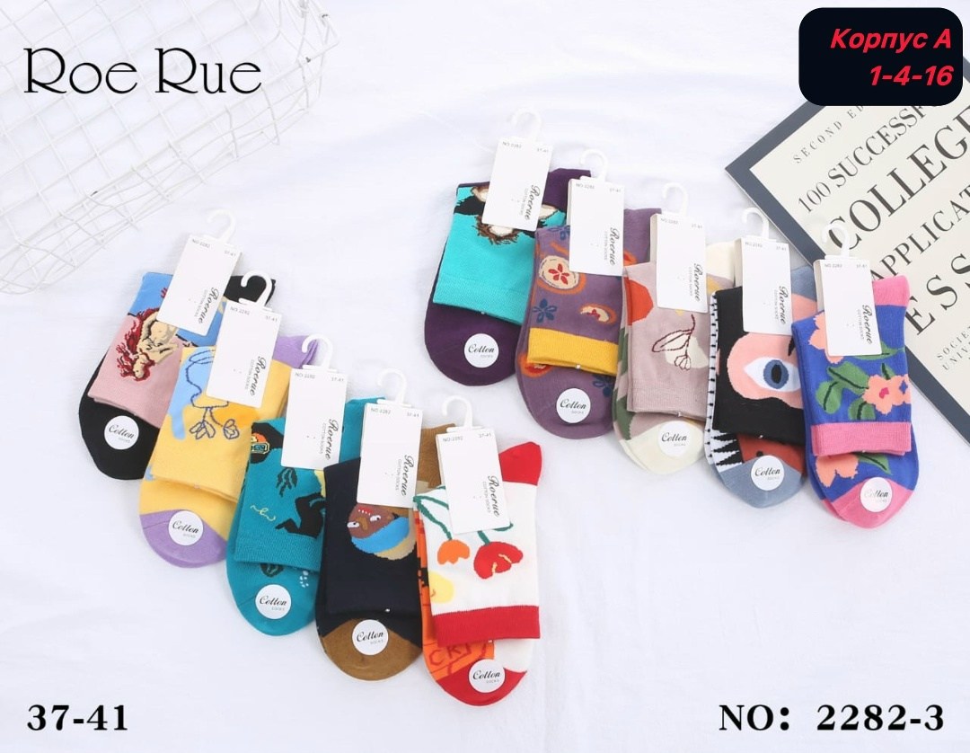 женские носки,носки женские комплект,носки женские цветные,носки короткие женские,модные носки