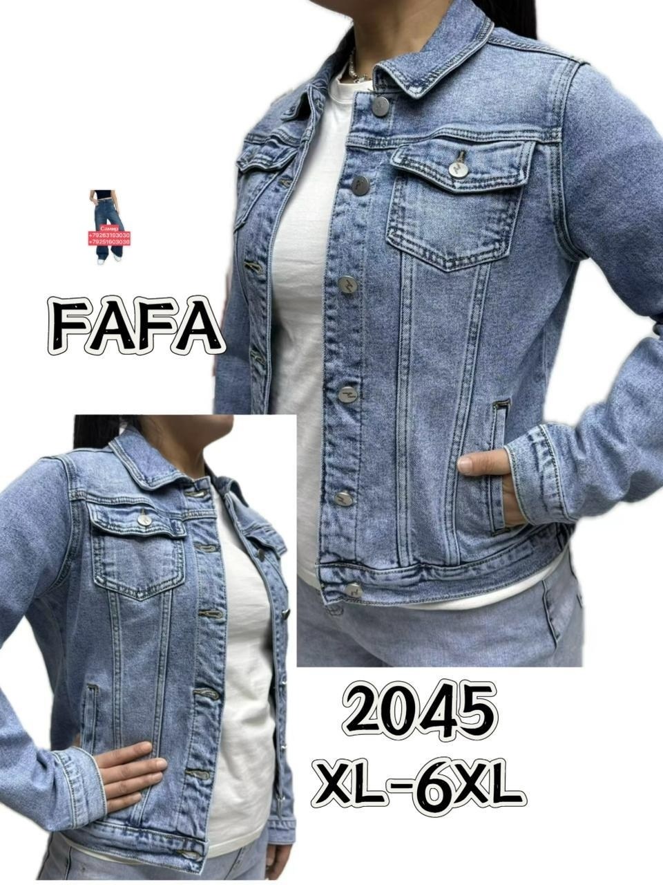 джинсовая куртка женская,джинсовая куртка,куртка джинсовая базовая,новая джинсовая куртка,классическая джинсовая куртка