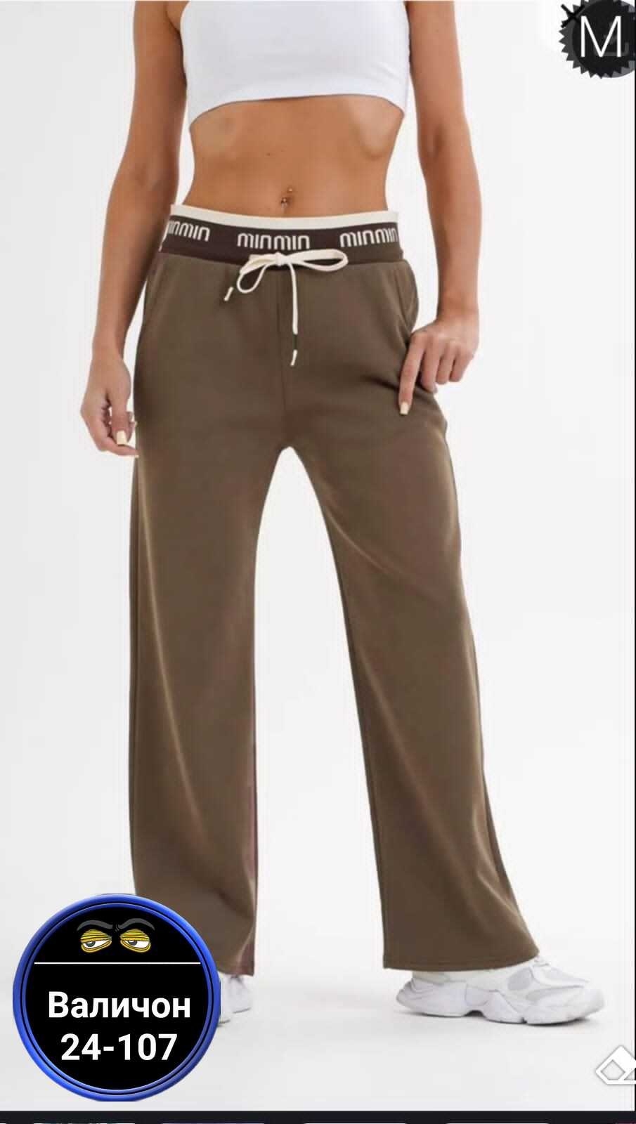 брюки спортивные,брюки спортивные женские,брюки палаццо,спортивные женские штаны,брюки широкие