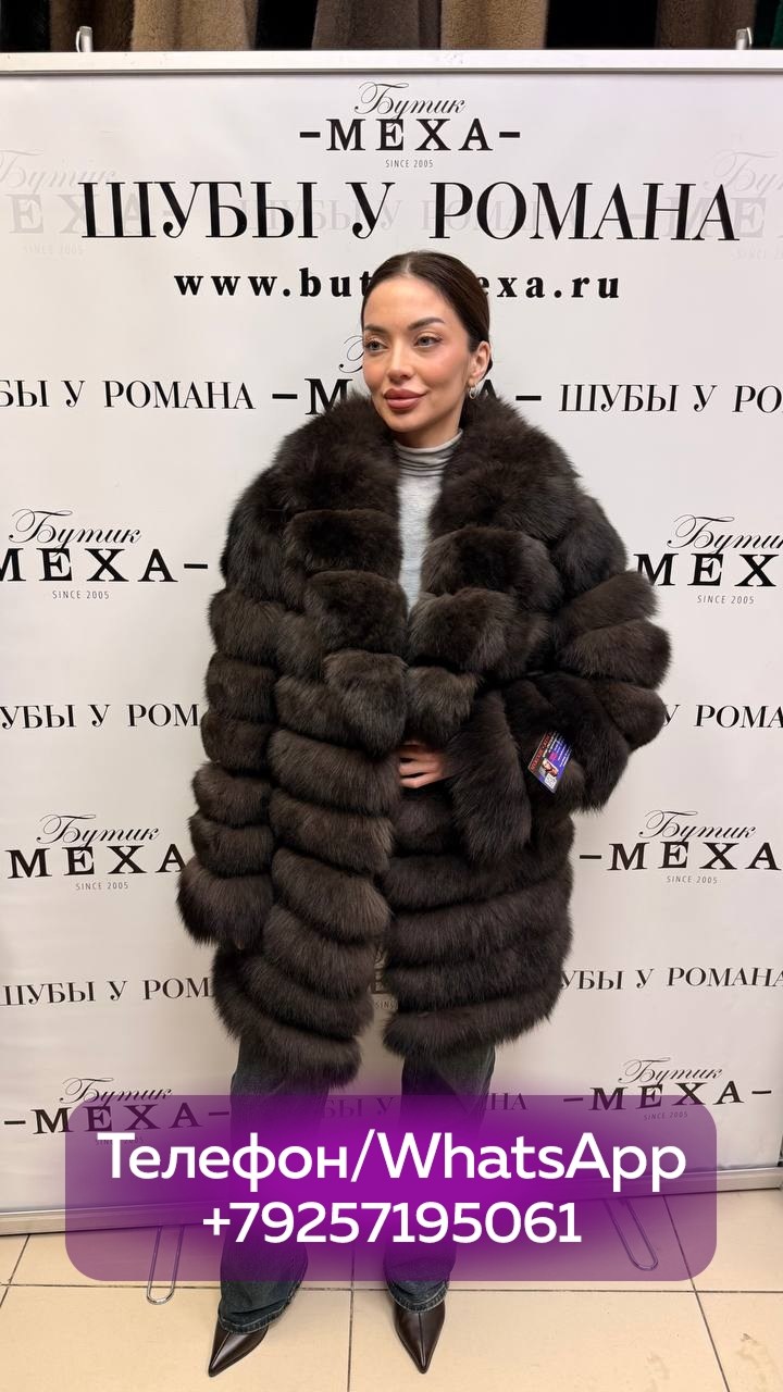 шуба из песца,шуба трансформер из песца,шуба песец,шуба из песца под соболь,шуба трансформер