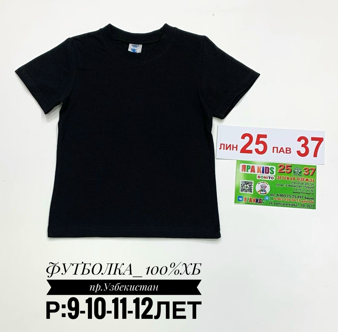 футболка белая детская,футболки детские,футболки для детей,белая футболка,детская футболка