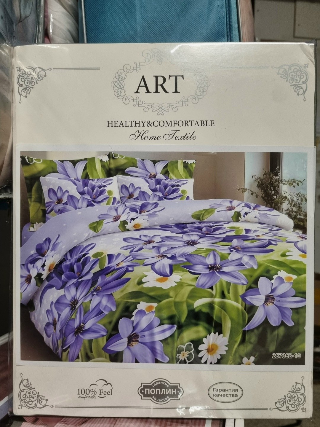 комплекты постельного белья,постельного белья,комплект постельного белья ромашки поплин,постельное белье из поплина,поплин постельное белье