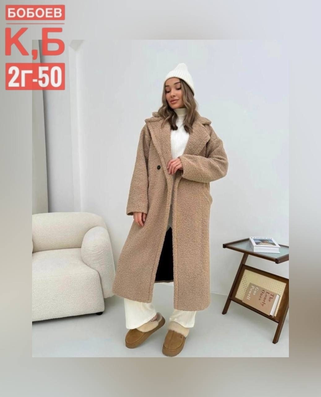 экошуба пальто тедди длинная cosmo brand,пальто бежевое,шуба тедди,теплое пальто из эко-меха тедди,женское пальто