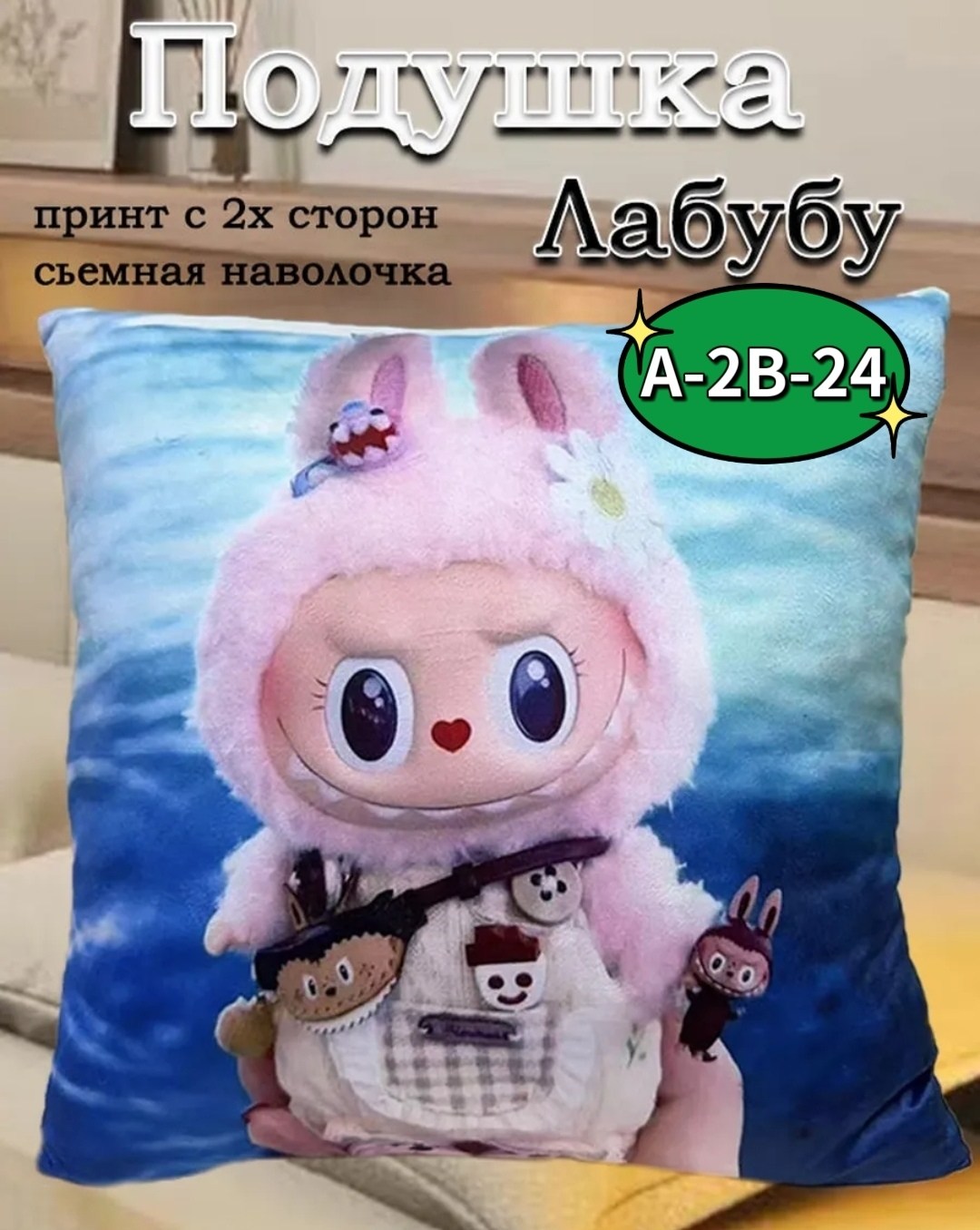 игрушка,игрушек,мягкая игрушка лабубу,плюшевый монстрик,мягкая игрушка брелок лабубу labubu
