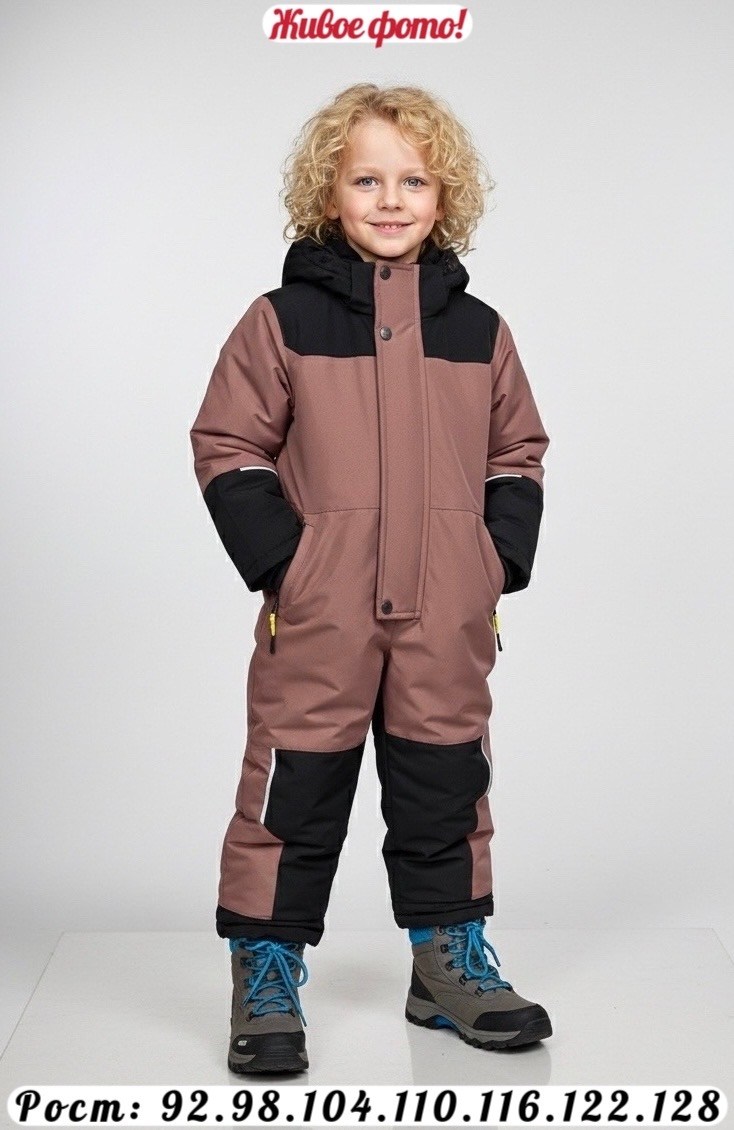 комбинезон зимний для мальчика из мембранной ткани goodvinkids,комбинезон зимний для мальчика,зимний комбинезон,комбинезон из мембранной ткани на зиму crockid,комбинезон утепленный для мальчиков