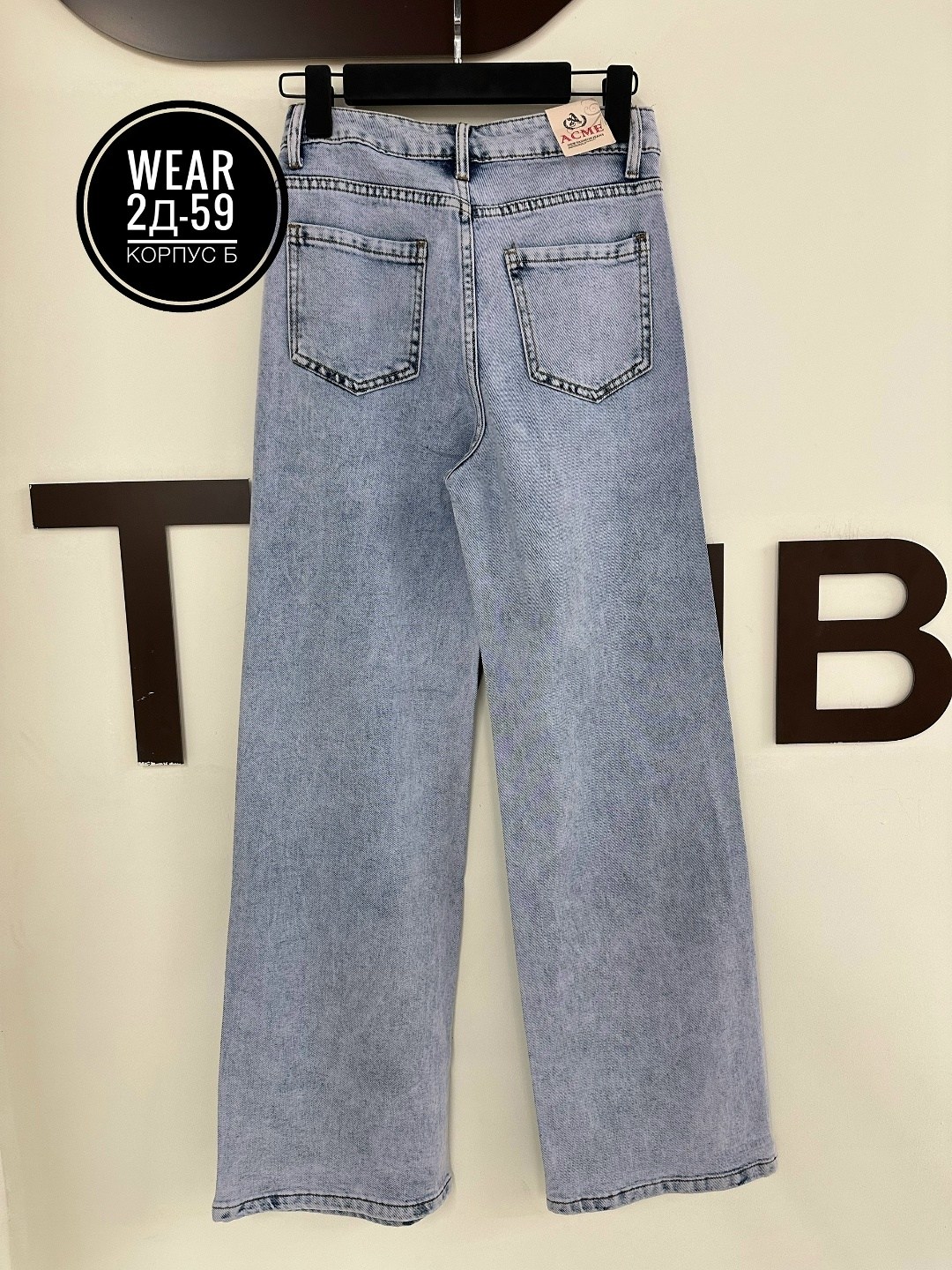 женские джинсы,широкие джинсы,джинсы женские широкие,джинсы,модные джинсы