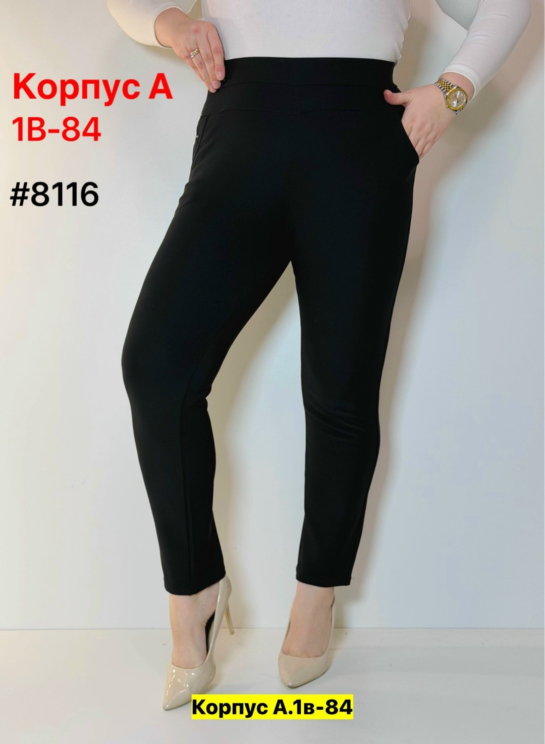 брюки женские,брюки классические,повседневные брюки,брюки джинсы,брюки лосины