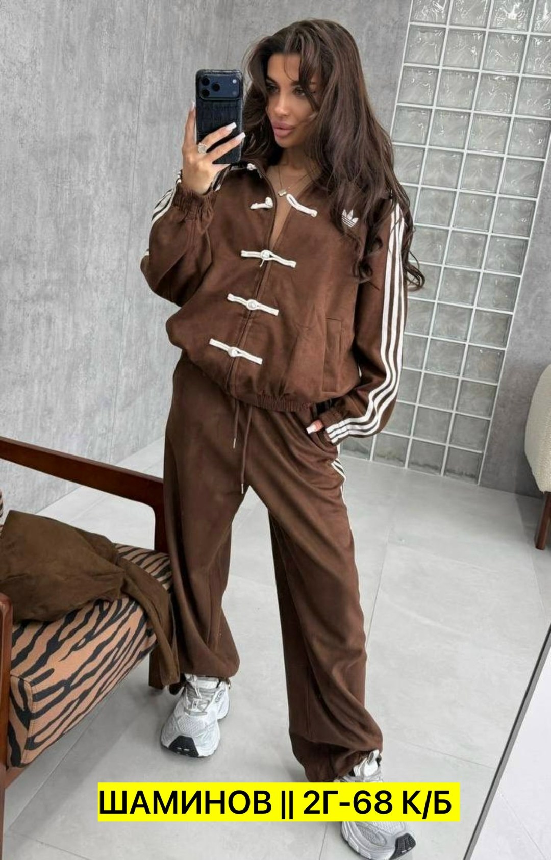 костюм классический,костюм в китайском стиле спортивный adidas коричневый,стильные костюмы,трикотажные костюмы,костюм спортивный стильный