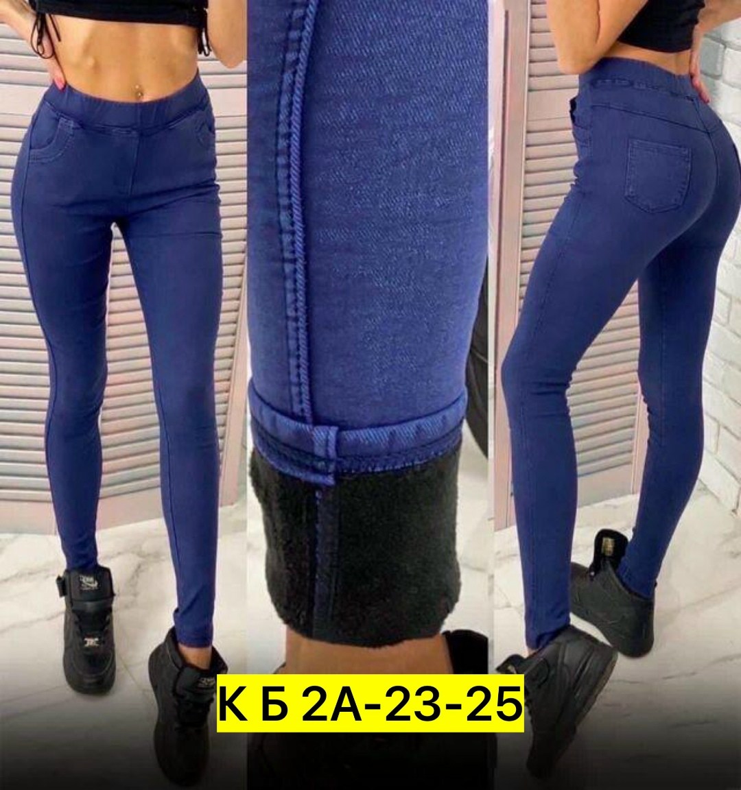 джеггинсы женские утепленные,джеггинсы женские,джеггинсы утепленные,джеггинсы джинсы,джинсы джеггинсы женские