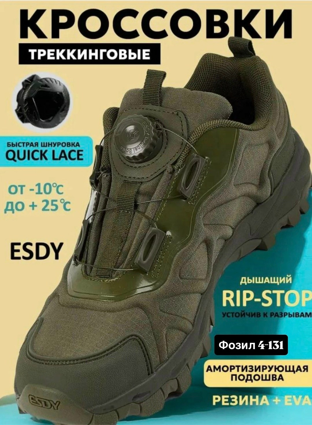 камуфляжные тактические ботинки esdy outdoor с системой быстрой шнуровки,ботинки тактические с быстрой шнуровкой,тактические полуботинки,кроссовки тактические,тактические ботинки