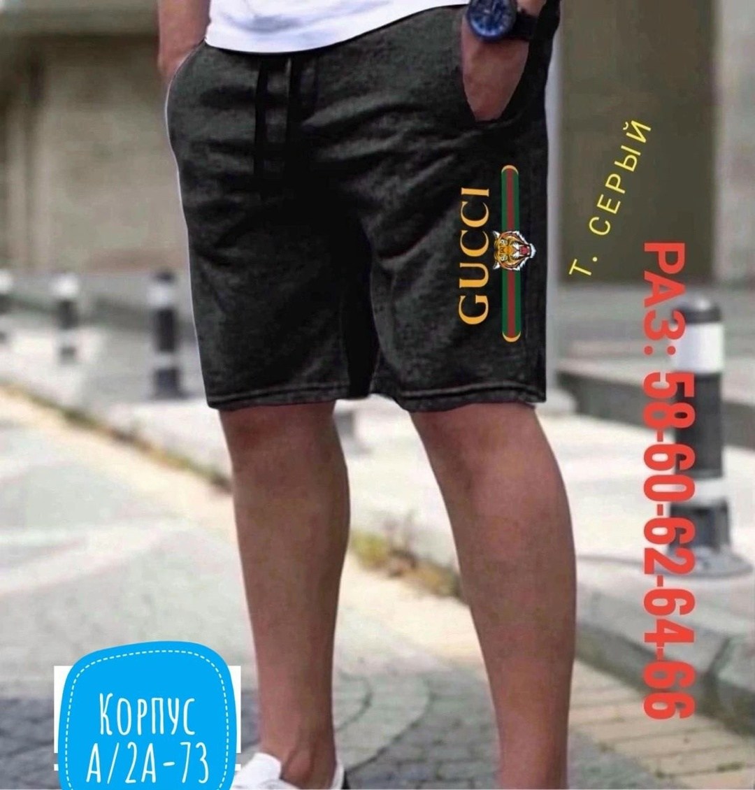 шорты мужские,шорты для мужчин,спортивные мужские шорты,шорты мужские ,шорты мужские карго