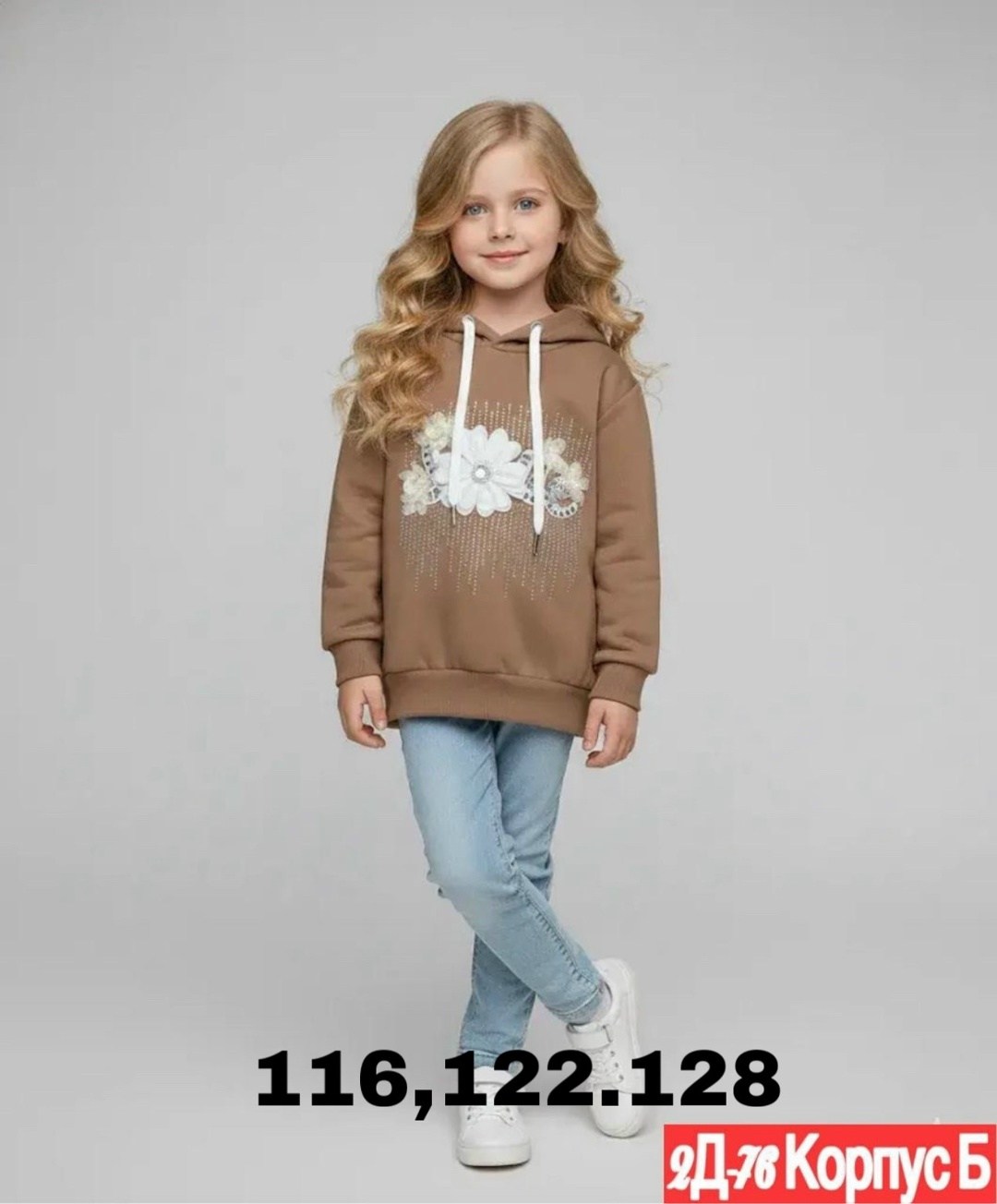 свитшот толстовка для девочки,cвитшот для девочки,кофта для девочек,джемпер детский,джемпер для девочки