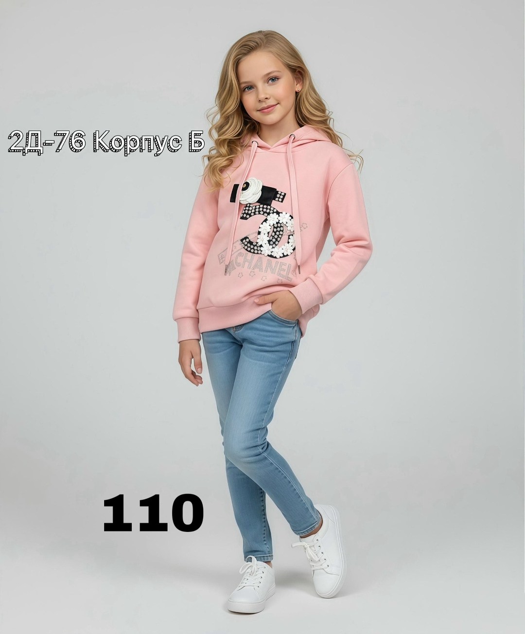 свитшот толстовка для девочки,cвитшот для девочки,джинсы для девочек,джемпер для девочек,толстовка детская