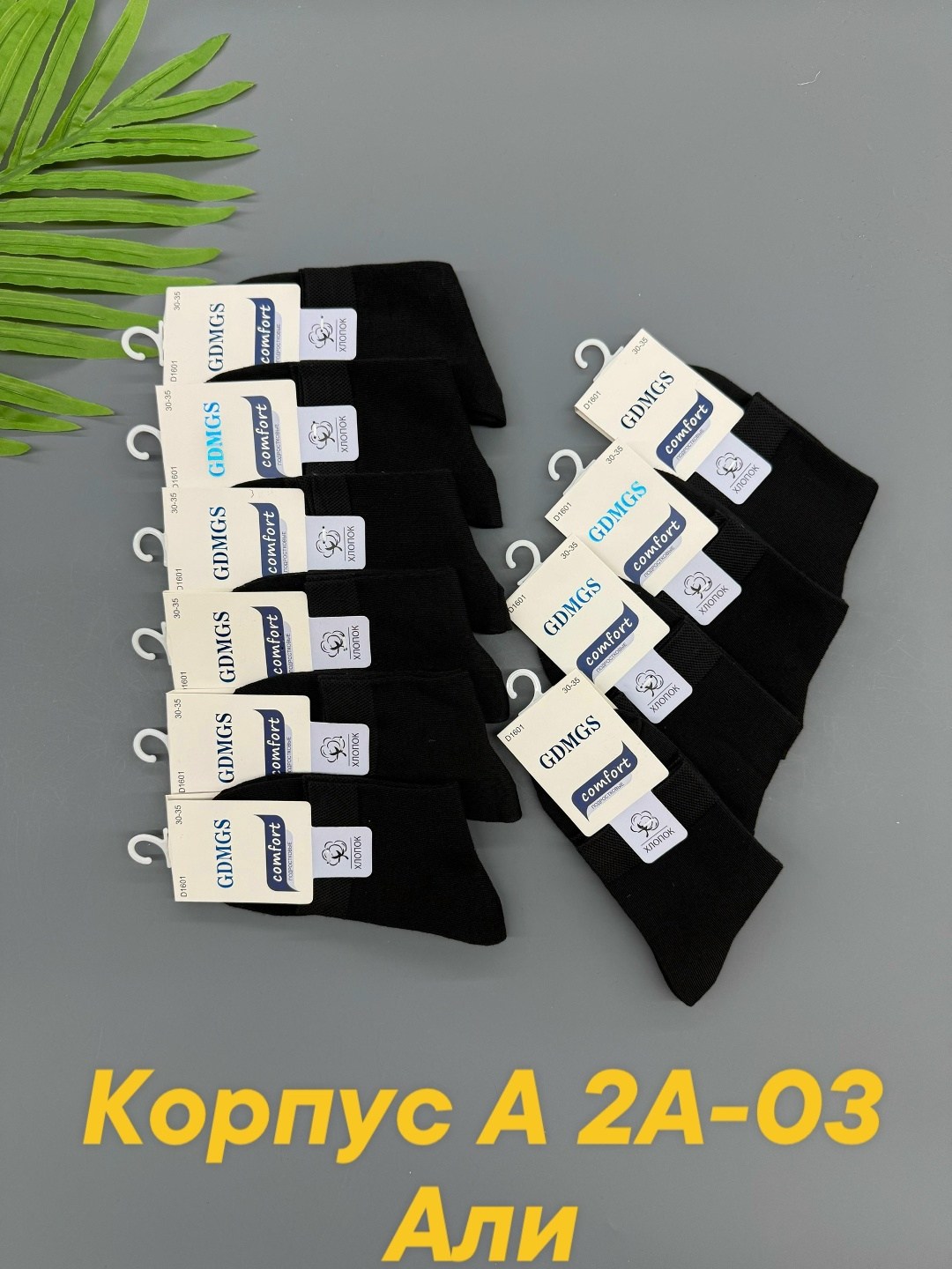 носки мужские,комплект носки мужские,носки мужские 10 пар,носки оптом,женские носки