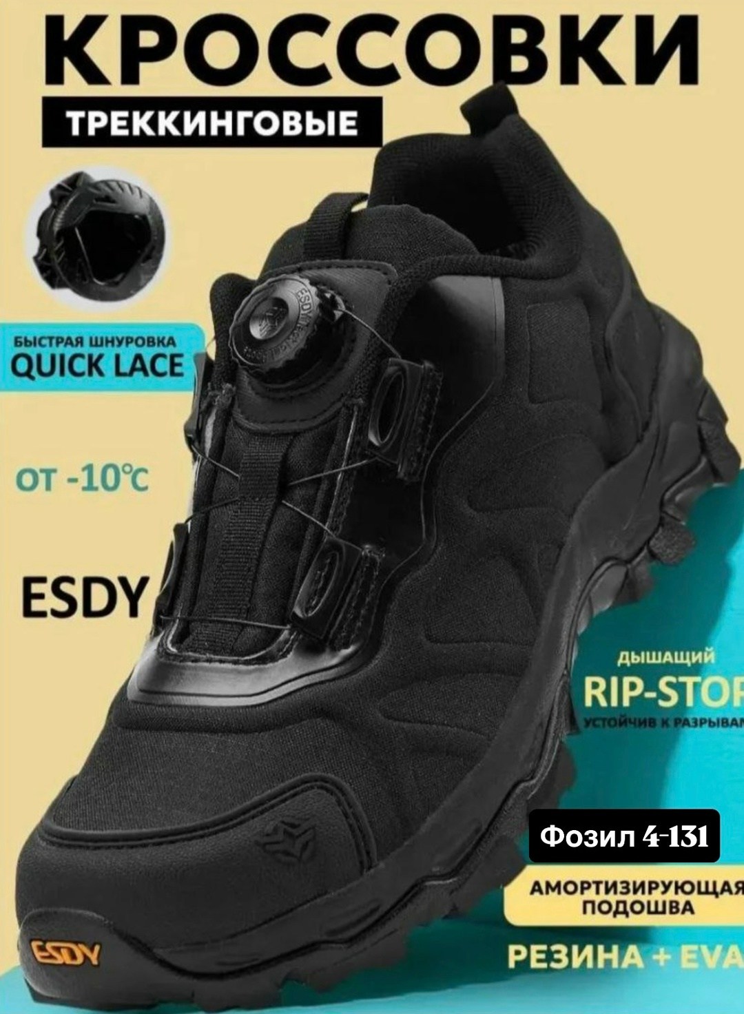 камуфляжные тактические ботинки esdy outdoor с системой быстрой шнуровки,ботинки тактические с быстрой шнуровкой,тактические полуботинки,кроссовки тактические,тактические ботинки