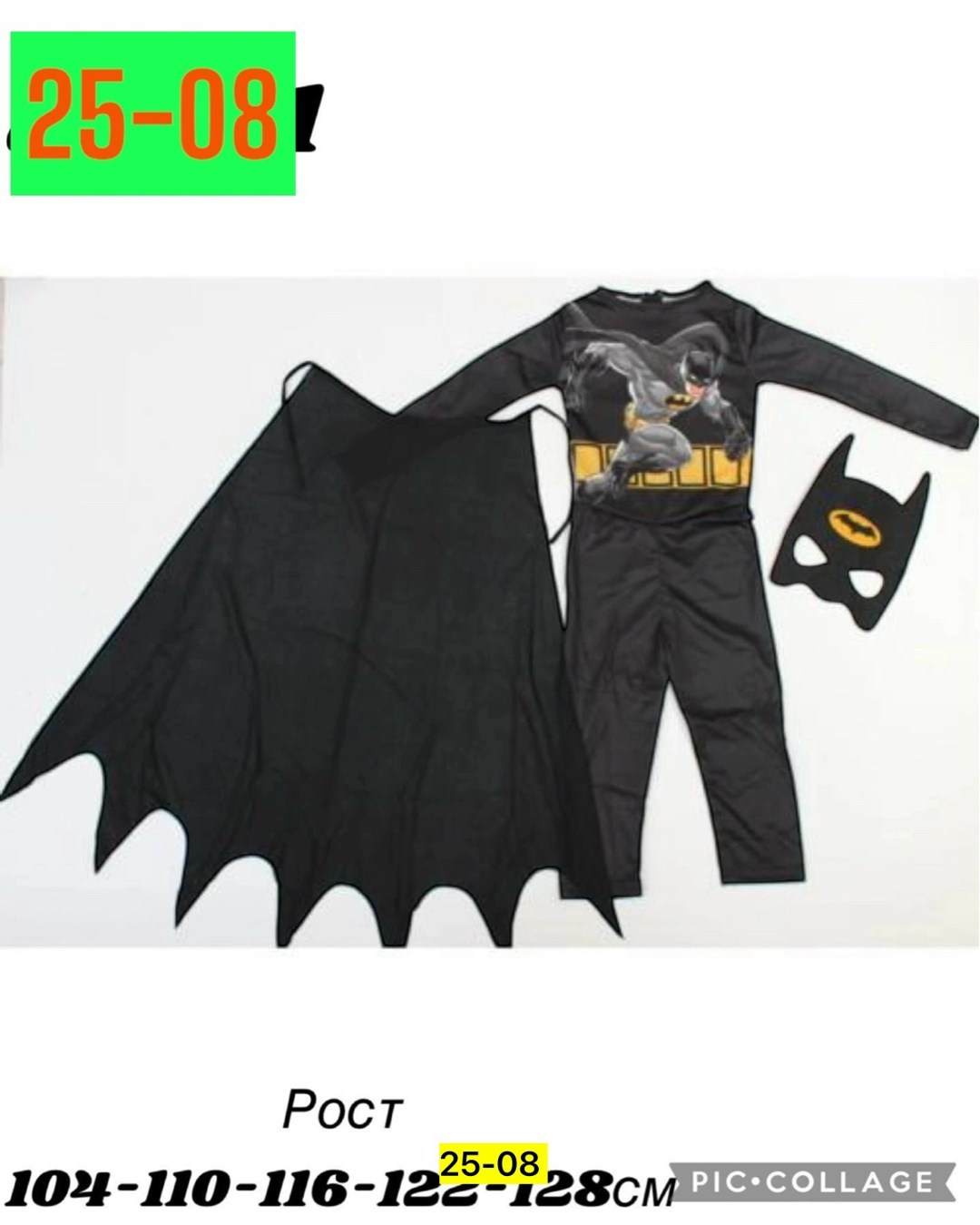 костюм бэтмена для мальчика,костюм супер героя бэтмен карнавалия 85104,детский маскарадный костюм бетмен,костюм бэтмен карнавалия,бэтмен карнавальный костюм арт.85004